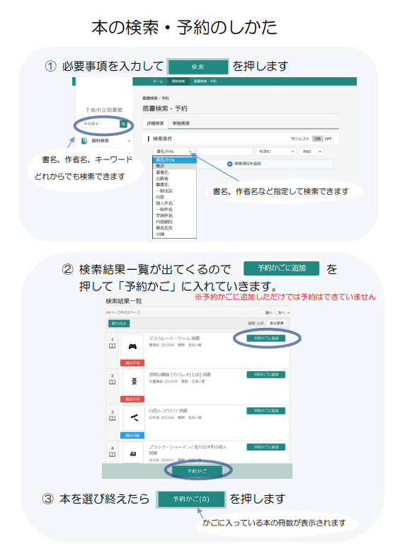 予約の仕方①.png