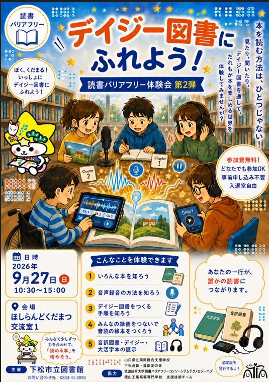 読ばり２.jpg