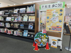 上下水道局関連本展示