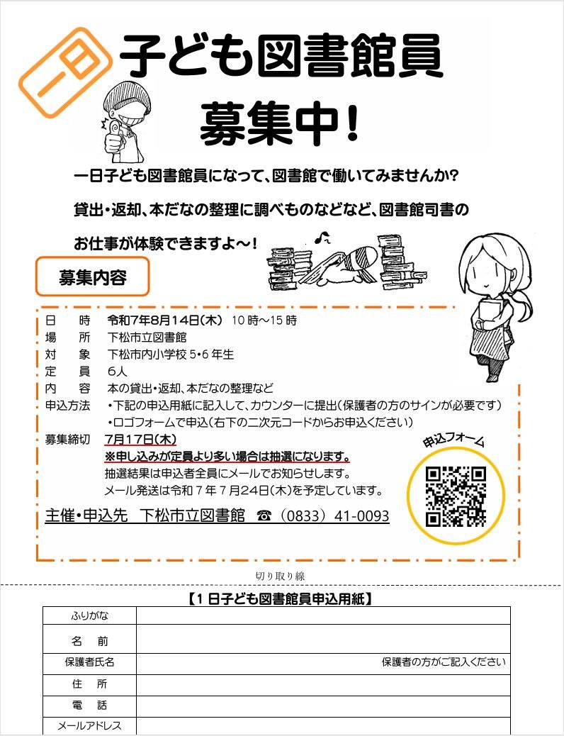 子ども図書館員.JPG